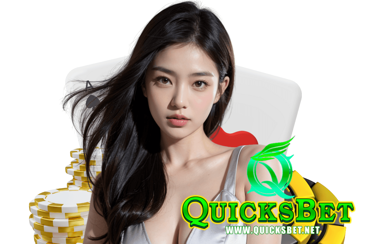 quicksbet แจกเครดิตฟรี